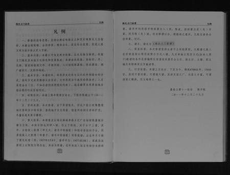 四川陈氏-陈氏义门家谱.pdf电子版预览图5