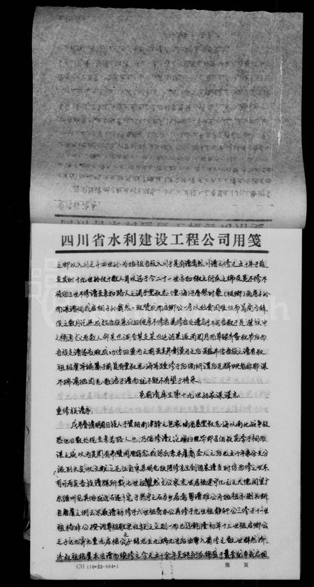 四川陈氏-雁江陈氏宗谱.pdf电子版预览图2