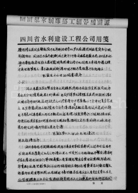 四川陈氏-雁江陈氏宗谱.pdf电子版预览图4