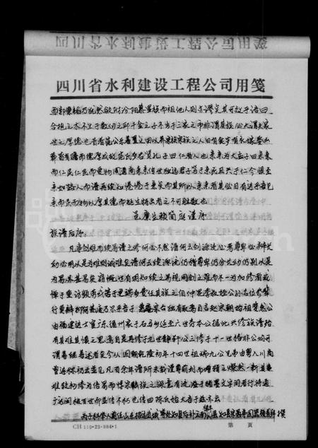 四川陈氏-雁江陈氏宗谱.pdf电子版预览图5