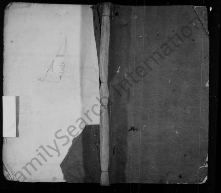 四川陈氏-新修陈氏润周公派下支谱.pdf电子版缩略图