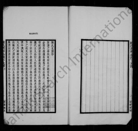 四川陈氏-新修陈氏润周公派下支谱.pdf电子版预览图4