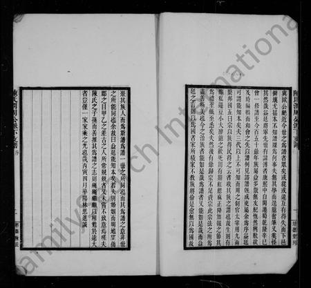 四川陈氏-新修陈氏润周公派下支谱.pdf电子版预览图5