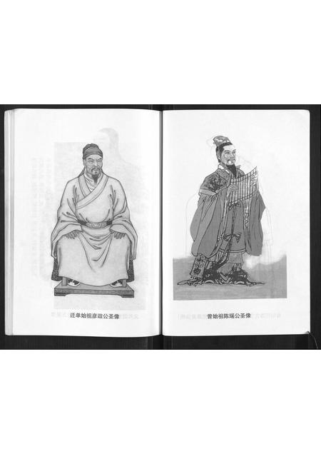 山东陈氏-单县陈氏大族谱.pdf电子版预览图2