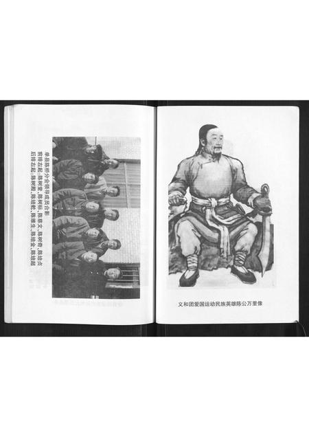 山东陈氏-单县陈氏大族谱.pdf电子版预览图3