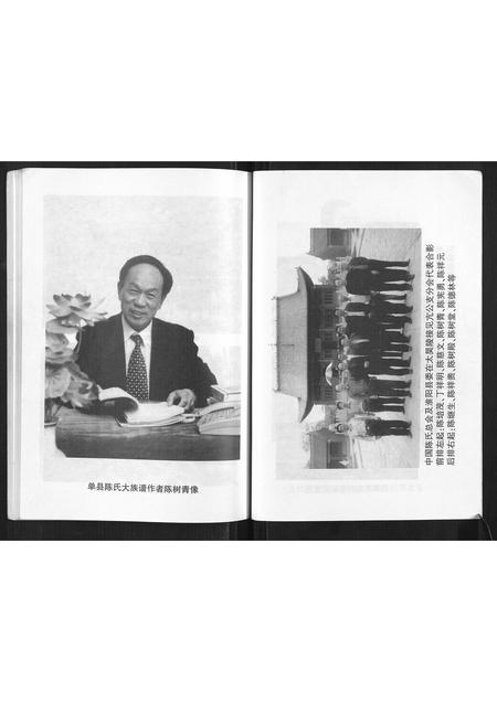 山东陈氏-单县陈氏大族谱.pdf电子版预览图4