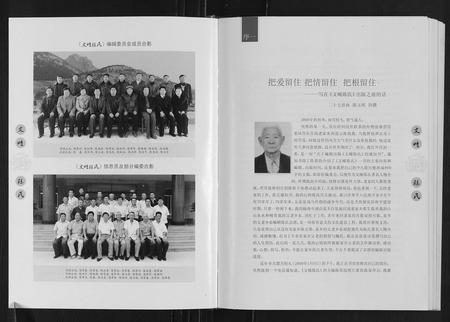 山东陈氏-文疃陈氏.pdf电子版预览图3