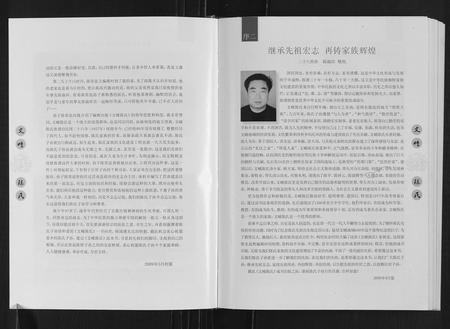 山东陈氏-文疃陈氏.pdf电子版预览图4