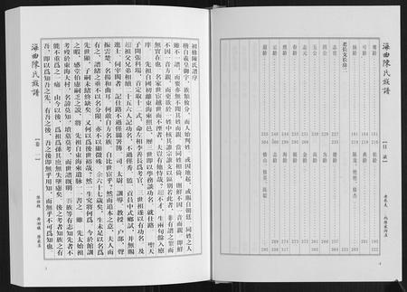 山东陈氏-海曲陈氏族谱[5卷].pdf电子版预览图3