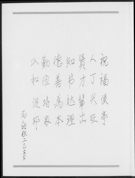 山东陈氏-[陈氏]南陈侯亭族谱.pdf电子版预览图5