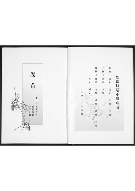 山东陈氏-陈氏族谱.pdf电子版预览图2