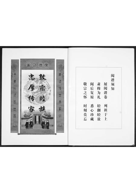 山东陈氏-陈氏族谱.pdf电子版预览图3