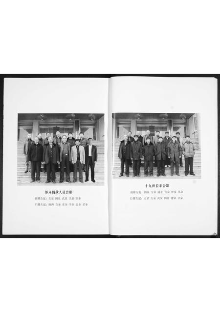 山东陈氏-陈氏族谱.pdf电子版预览图5