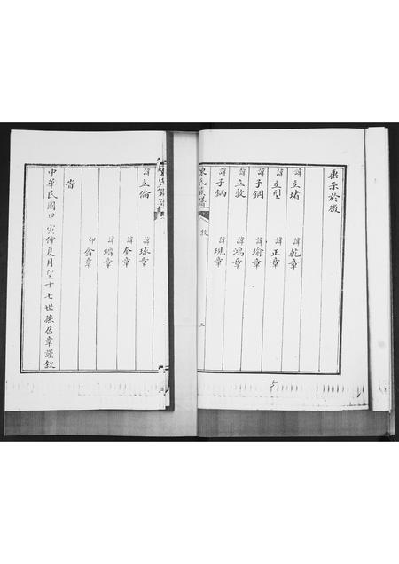 山东陈氏-陈氏族谱.pdf电子版预览图5