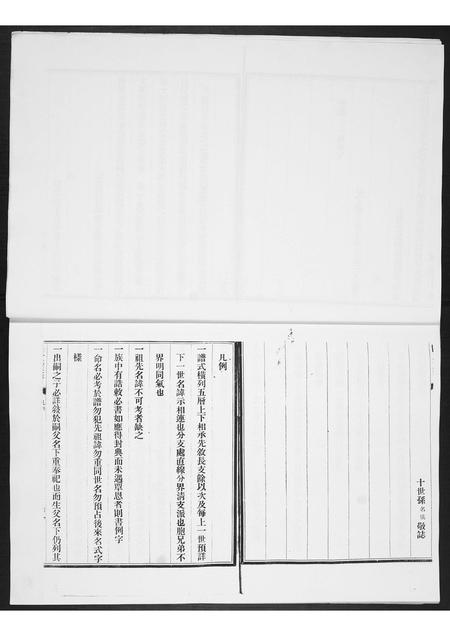 山东陈氏-陈氏族谱.pdf电子版预览图4