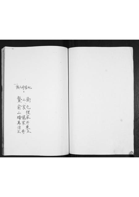 山东陈氏-陈氏族谱.pdf电子版预览图1