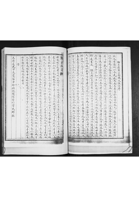 山东陈氏-陈氏族谱.pdf电子版预览图3