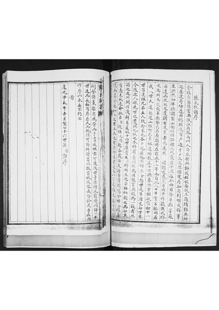 山东陈氏-陈氏族谱.pdf电子版预览图4