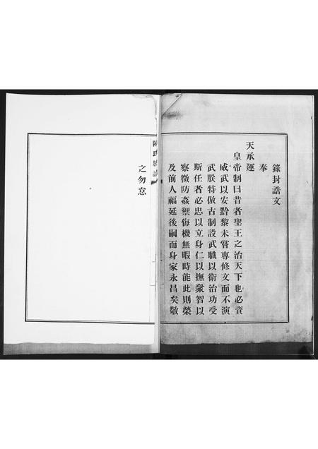 山东陈氏-陈氏族谱.pdf电子版预览图2