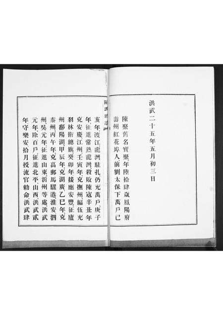 山东陈氏-陈氏族谱.pdf电子版预览图3