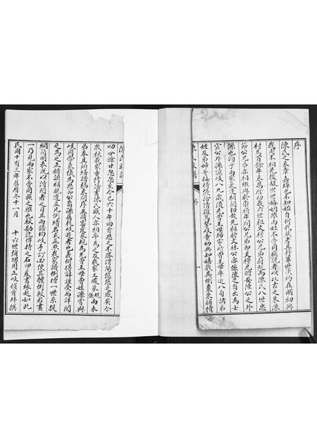 山东陈氏-陈氏族谱.pdf电子版预览图2