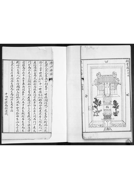 山东陈氏-陈氏族谱.pdf电子版预览图3