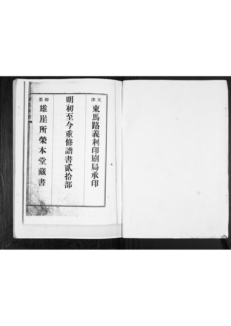 山东陈氏-陈氏族谱.pdf电子版预览图1