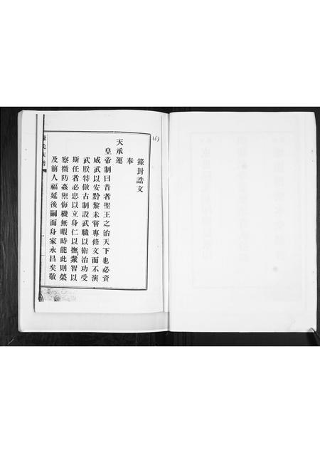 山东陈氏-陈氏族谱.pdf电子版预览图2