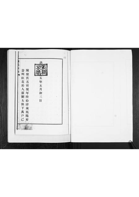 山东陈氏-陈氏族谱.pdf电子版预览图4