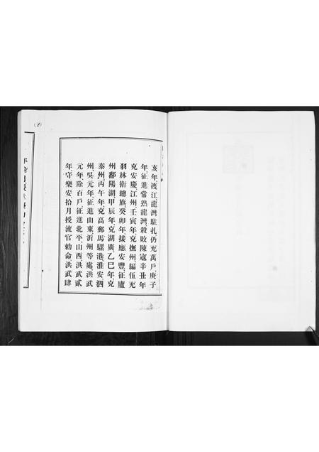 山东陈氏-陈氏族谱.pdf电子版预览图5