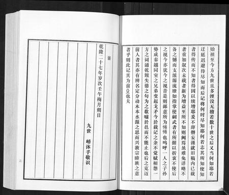 山东陈氏-陈氏族谱[5卷].pdf电子版预览图2