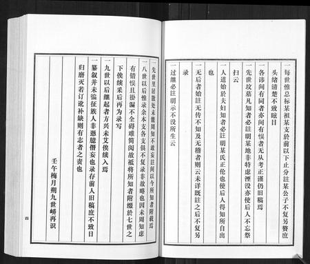 山东陈氏-陈氏族谱[5卷].pdf电子版预览图4