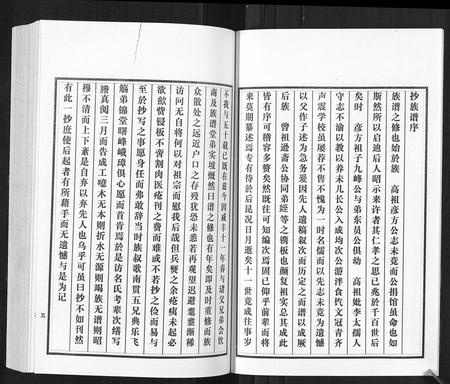 山东陈氏-陈氏族谱[5卷].pdf电子版预览图5