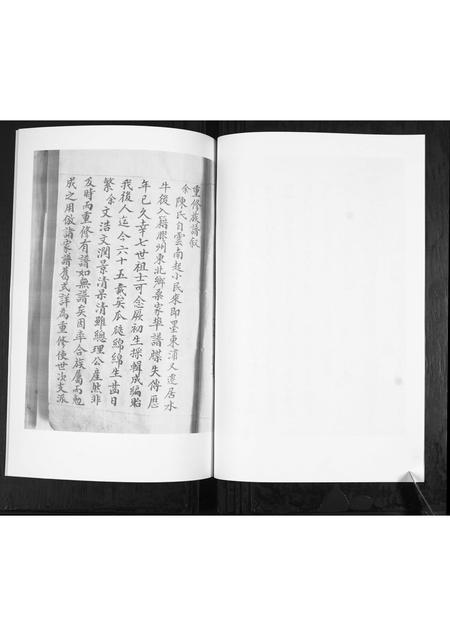 山东陈氏-陈氏族谱[不分卷].pdf电子版预览图4