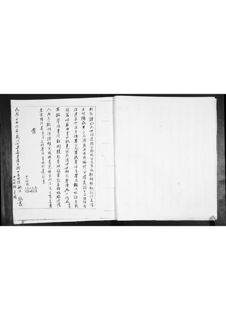 山东陈氏-陈氏追书.pdf电子版预览图2