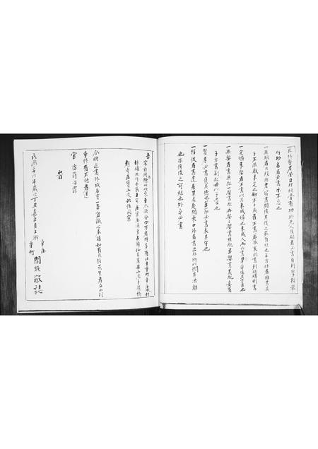 山东陈氏-陈氏追书.pdf电子版预览图5