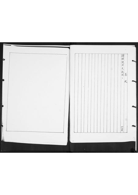 山东陈氏-鳌山卫陈氏族谱.pdf电子版预览图2