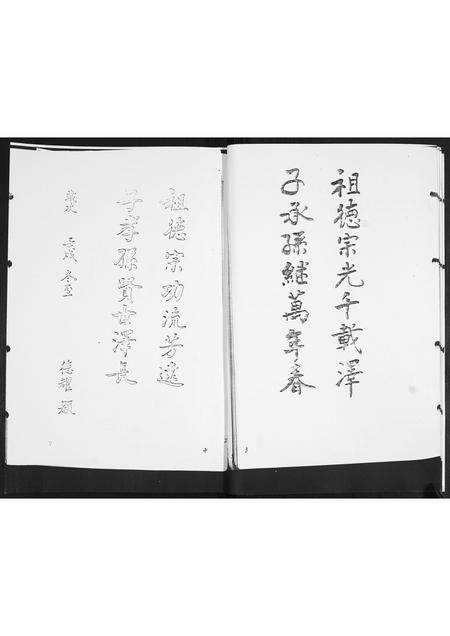 山东陈氏-鳌山卫陈氏族谱.pdf电子版预览图4