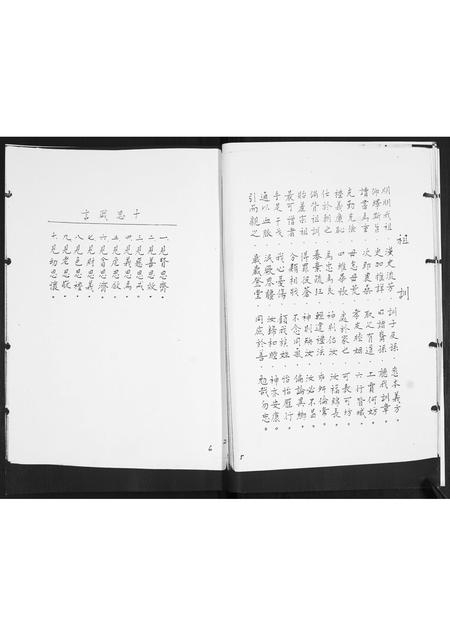 山东陈氏-鳌山卫陈氏族谱.pdf电子版预览图5