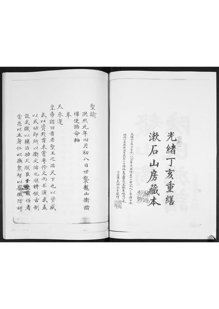 山东陈氏-鳌山卫陈氏族谱.pdf电子版预览图3