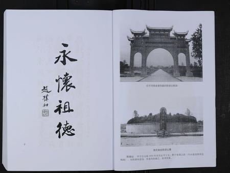 山东陈氏-淄川罗村陈氏宗谱 [不分卷].pdf电子版预览图4