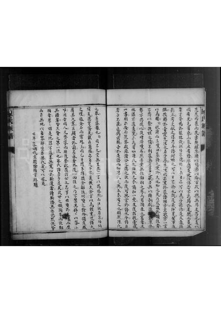 山东陈氏-潍县陈氏族谱(别名：陈氏族谱).pdf电子版预览图4