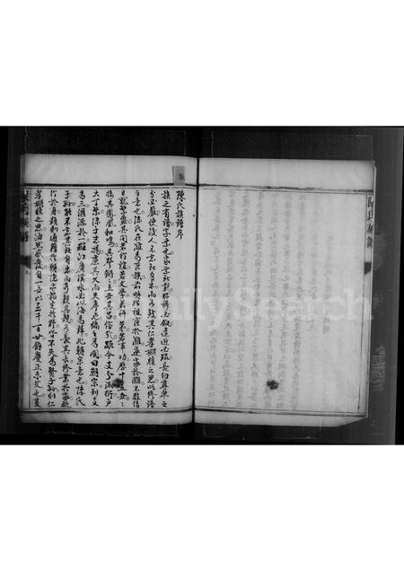 山东陈氏-潍县陈氏族谱(别名：陈氏族谱).pdf电子版预览图5