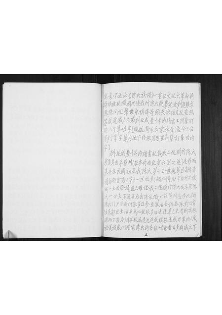 山东陈氏-陈氏族谱[不分卷].pdf电子版预览图2