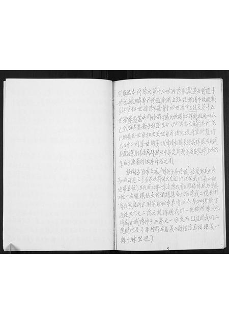 山东陈氏-陈氏族谱[不分卷].pdf电子版预览图3