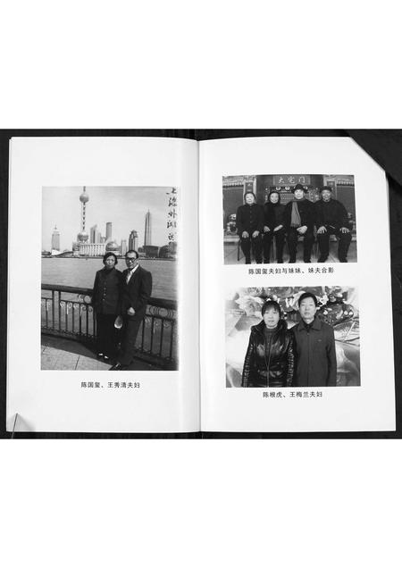 山西陈氏-陈氏家谱[不分卷].pdf电子版预览图4