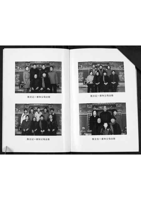 山西陈氏-陈氏家谱[不分卷].pdf电子版预览图5