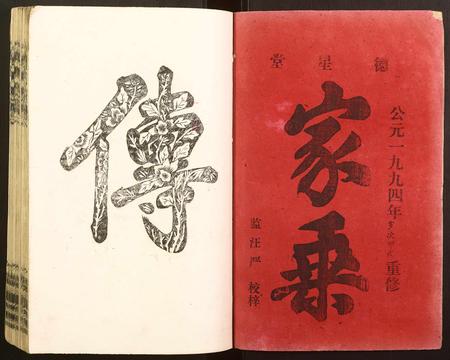 山西陈氏-陈氏族谱.pdf电子版预览图1