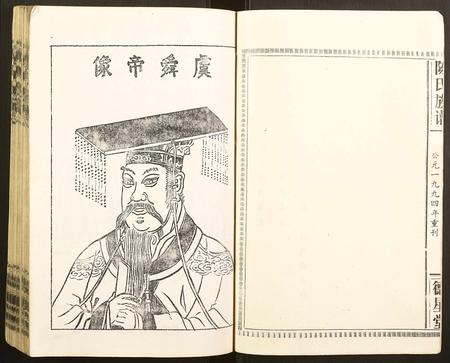 山西陈氏-陈氏族谱.pdf电子版预览图5