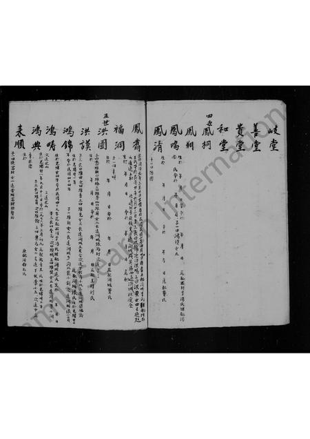 山西陈氏-陈氏家谱.pdf电子版预览图3